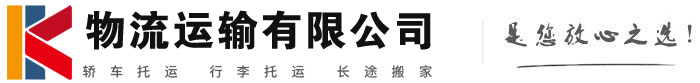 乡宁物流有限公司